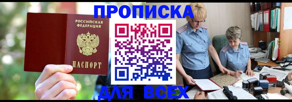 регистрация в Фролово