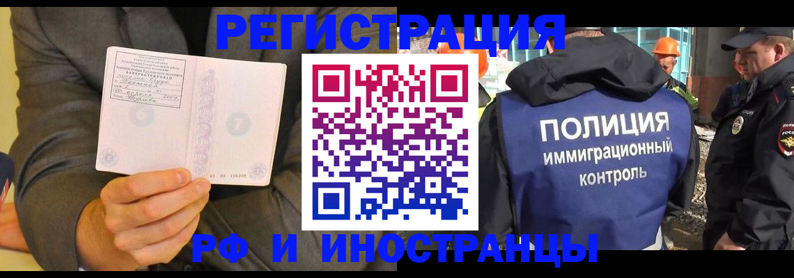 временная регистрация собственник в Фролово