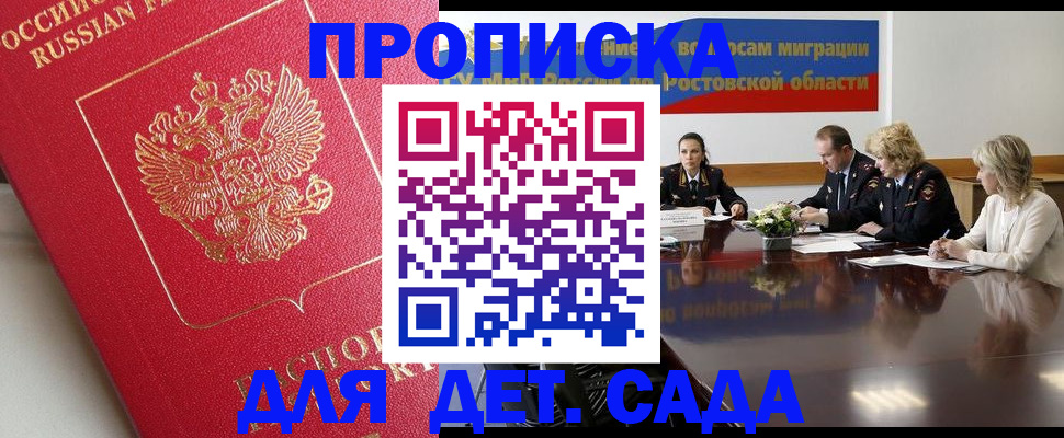 временная регистрация госуслуги в Фролово