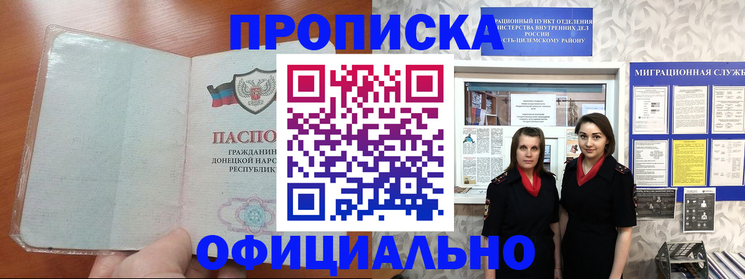 прописка для кредита в Фролово